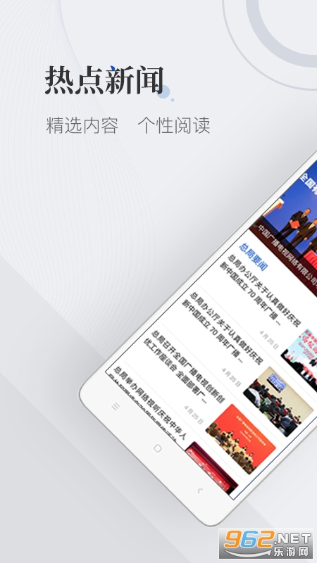 ���ҹ㲥�����ܾ�app���°汾v3.3.1��ͼ1