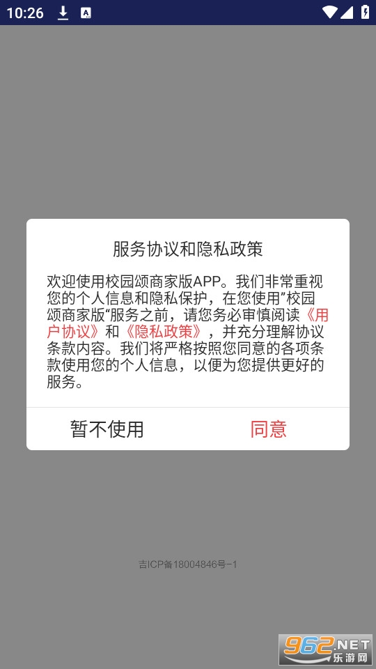 У԰���̼Ұ氲װ v1.1.6��ͼ3