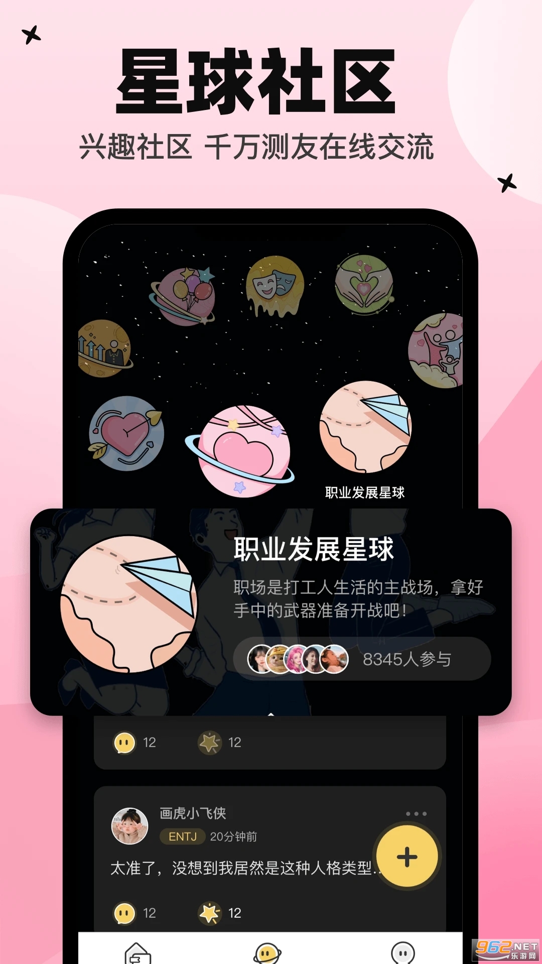 ����appMBTI�Ը���Խ�ͼ0