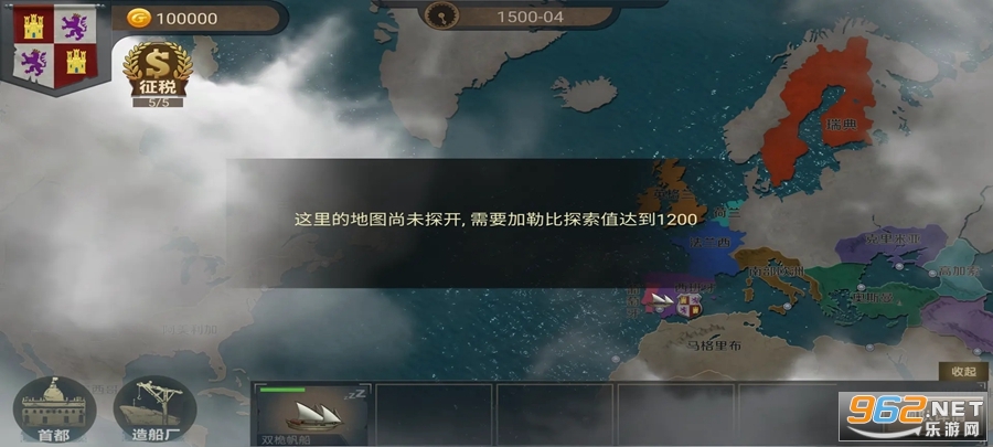帝国崛起游戏单机版截图4