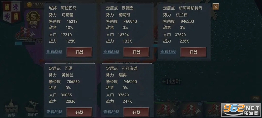 帝国崛起游戏单机版截图3