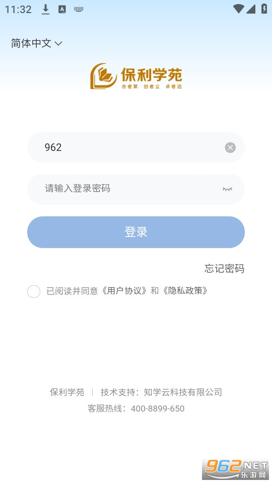 ����ѧԷ��װ v11.8.2��ͼ4