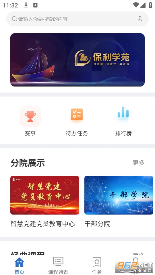 ����ѧԷ��װ v11.8.2��ͼ2