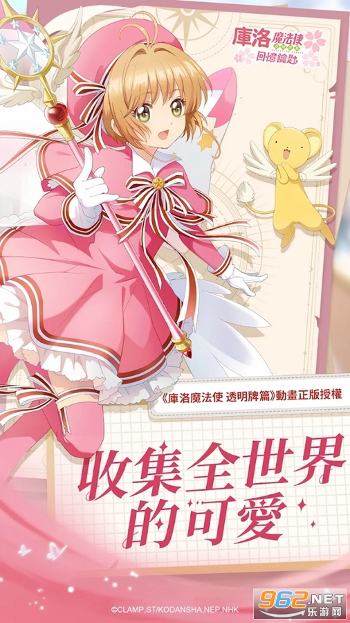 库洛魔法使回忆钥匙台服截图6