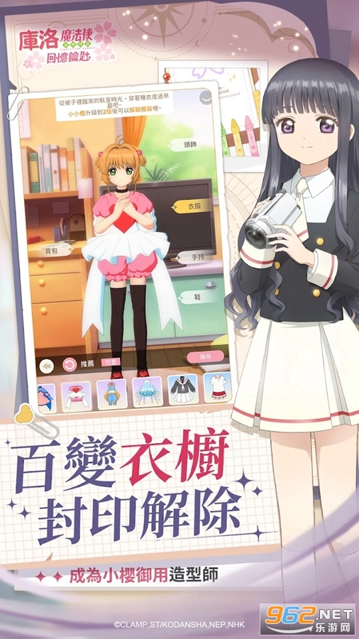 库洛魔法使回忆钥匙台服截图4