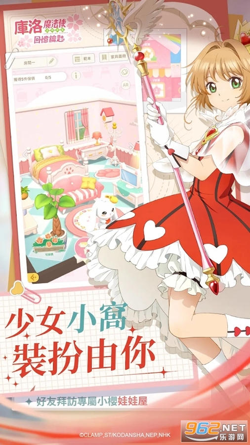 库洛魔法使回忆钥匙台服截图3