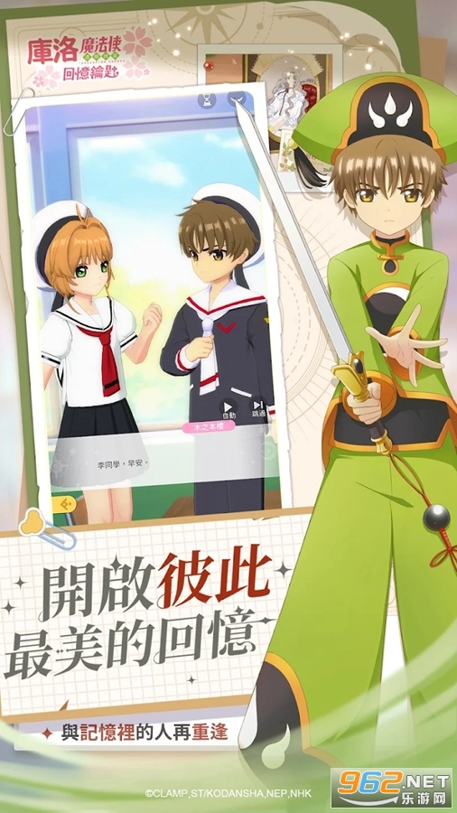 库洛魔法使回忆钥匙台服截图5