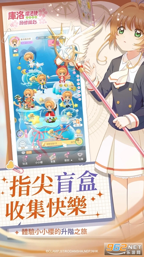 库洛魔法使回忆钥匙台服截图2