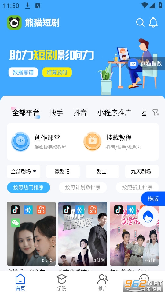 ��è�̾�app v5.1��ͼ0
