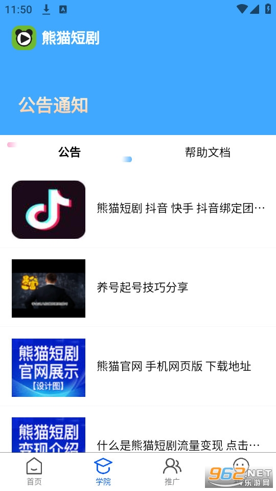 ��è�̾�app v5.1��ͼ2