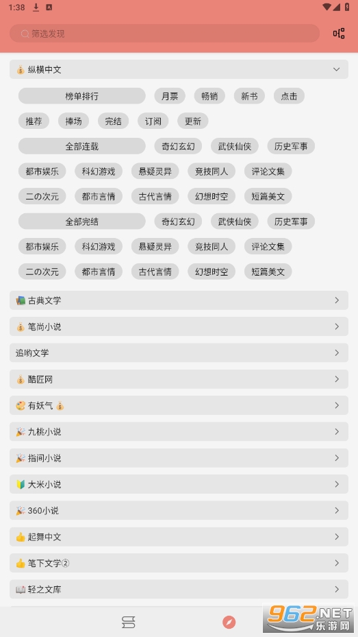 ����С˵�ٷ���app��װv1.8.3��ͼ2