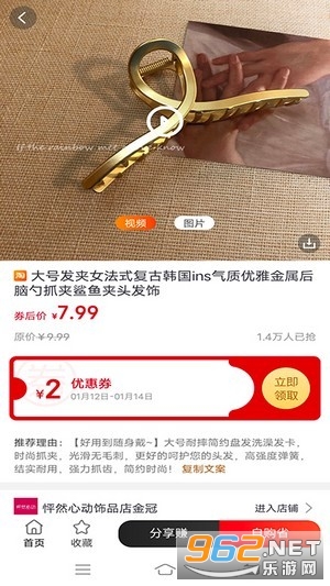 ѡƷʦapp���°� v0.0.9��ͼ2