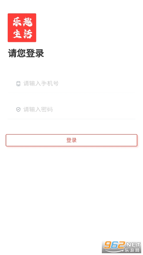 乐趣生活app截图1