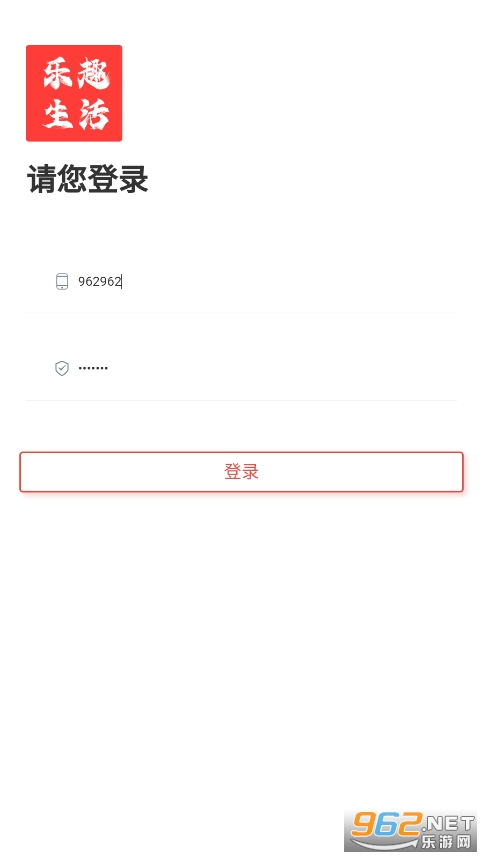 乐趣生活app截图0