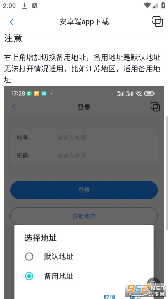 �ڴ�֮�ù����䰲װ v2.4��ͼ3