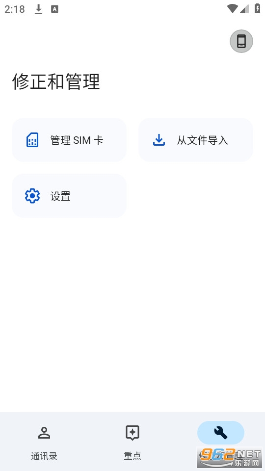 �ȸ�ͨѶ¼�ٷ����ͼ1