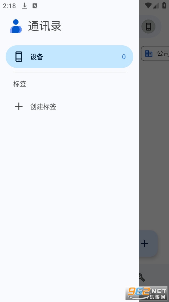 �ȸ�ͨѶ¼�ٷ����ͼ2