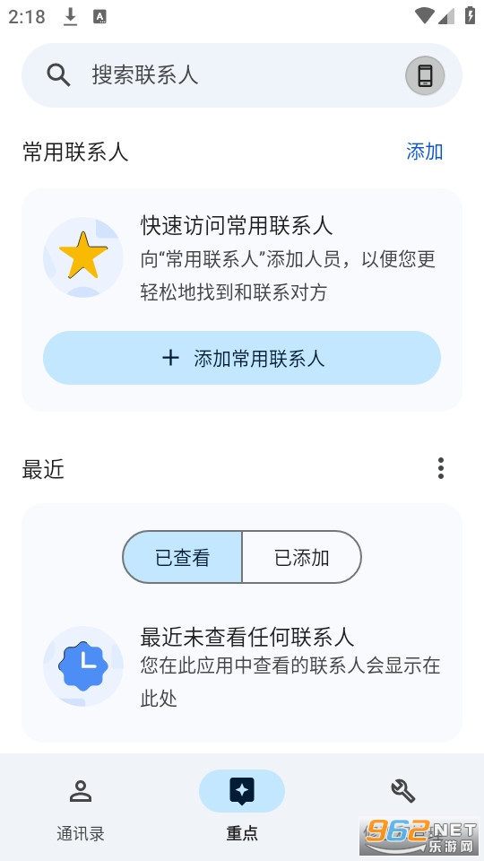 �ȸ�ͨѶ¼�ٷ����ͼ6