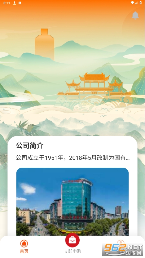 �ʻ��Ǿ�app��װ���°�v1.1.0��ͼ3
