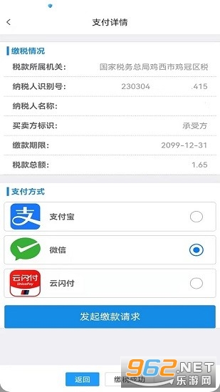 �������ð�(�����в������Ǽ���Ϣ��ѯƽ̨)v1.0.5 ���°��ͼ0