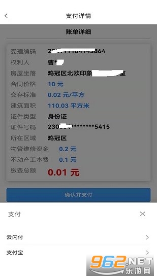 �������ð�(�����в������Ǽ���Ϣ��ѯƽ̨)v1.0.5 ���°��ͼ1