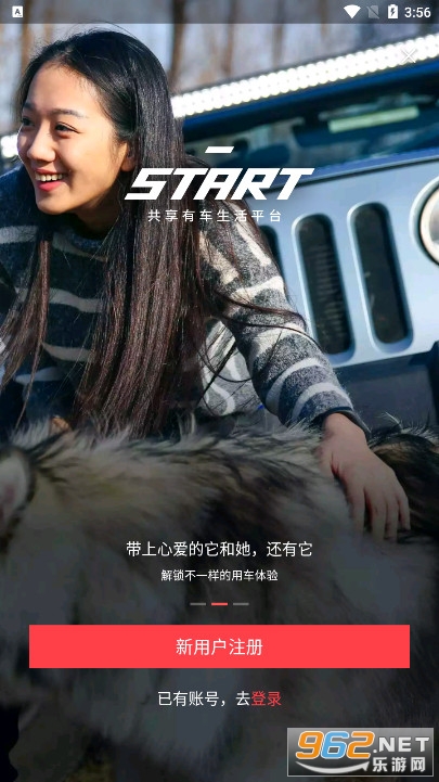 START�����г�����ƽ̨APPv6.5.0 �ٷ��������ͼ2