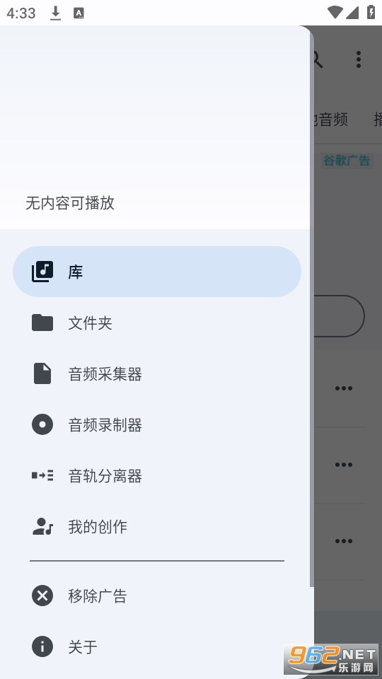 music speed changer app��ͼ2