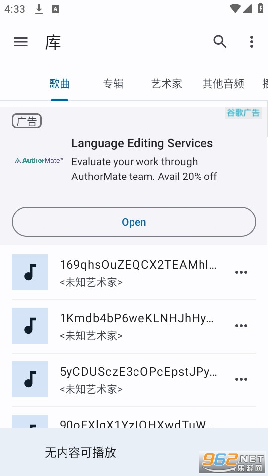 music speed changer app��ͼ1