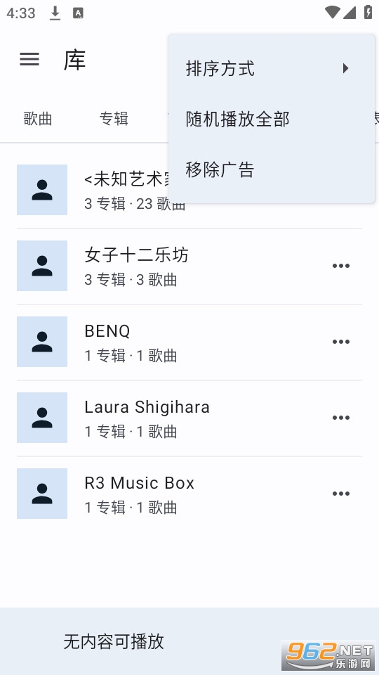 music speed changer app��ͼ3