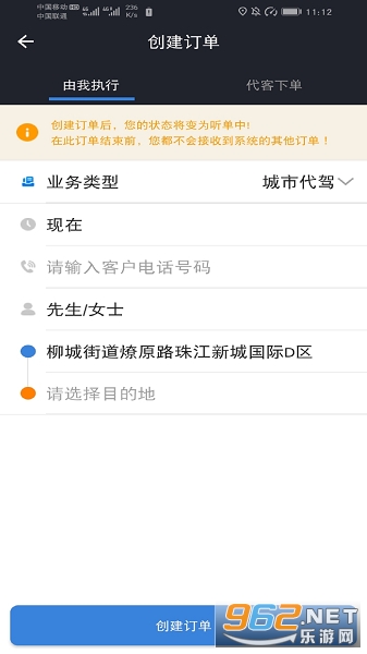 ���ϴ��������ɵ�˾����V5.5.9.93��ͼ3