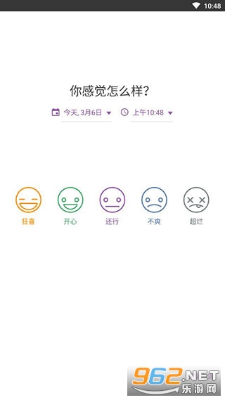 Daylio�ռ����°�v1.54.2��ͼ1