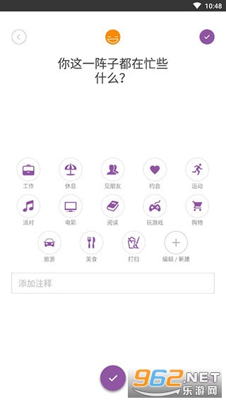 Daylio�ռ����°�v1.54.2��ͼ0