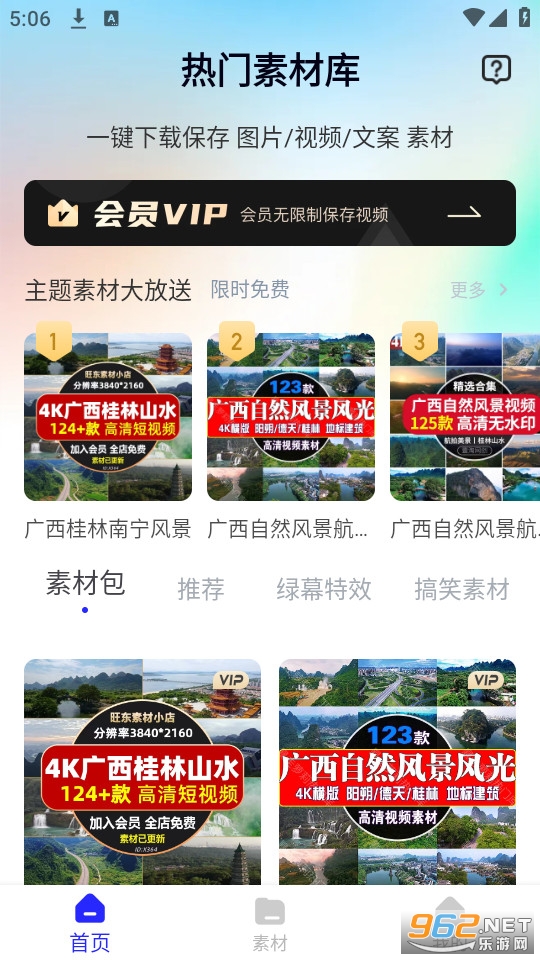 �ڴ������ز�v1.1.2 (�����ز�app)��ͼ4