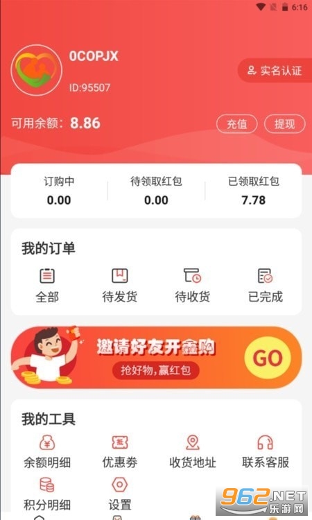 ���ι�app�ٷ��� v2.0.1��ͼ0