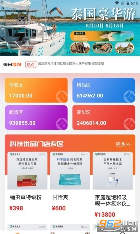 ���ι�app�ٷ��� v2.0.1��ͼ1