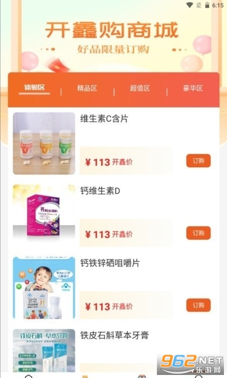 ���ι�app�ٷ��� v2.0.1��ͼ3