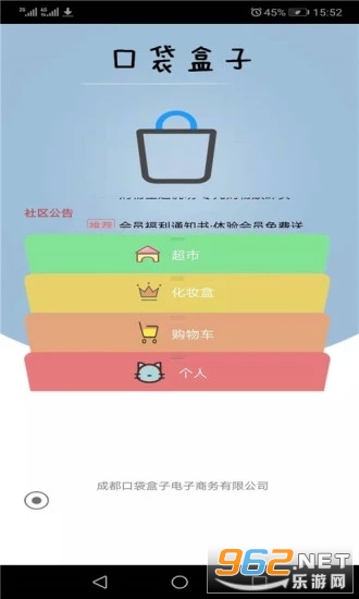 �ڴ�����app���°� v10.6.2��ͼ1