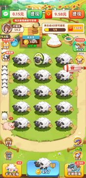 肥羊的幸福生活红包版截图2