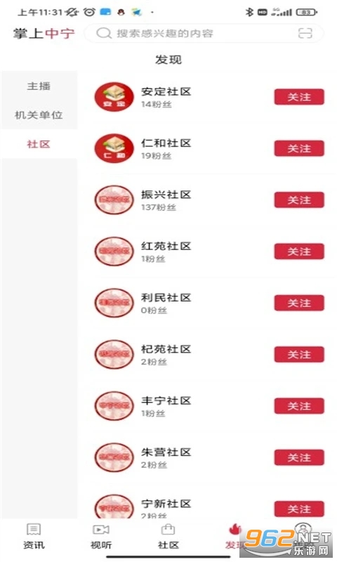 ���������ͻ���app���°� v4.0��ͼ2