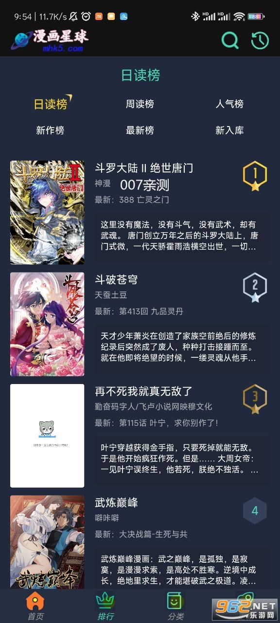 ��������app�ٷ��� v1.6.3��ͼ0