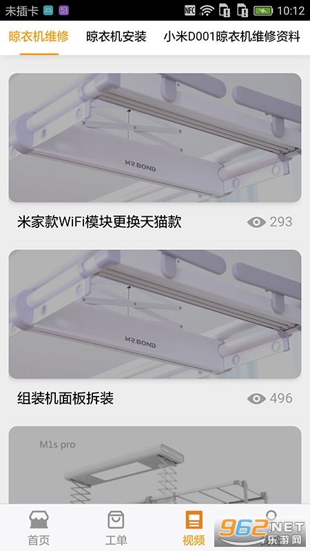 �ø���ʦ�������°� v2.3.1��ͼ0