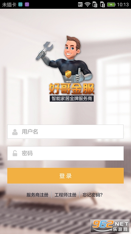�ø���ʦ�������°� v2.3.1��ͼ2