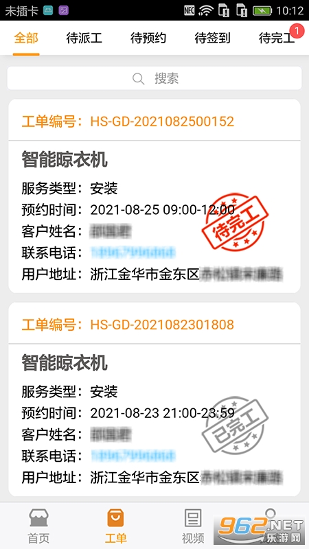 �ø���ʦ�������°� v2.3.1��ͼ1
