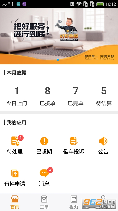�ø���ʦ�������°� v2.3.1��ͼ3