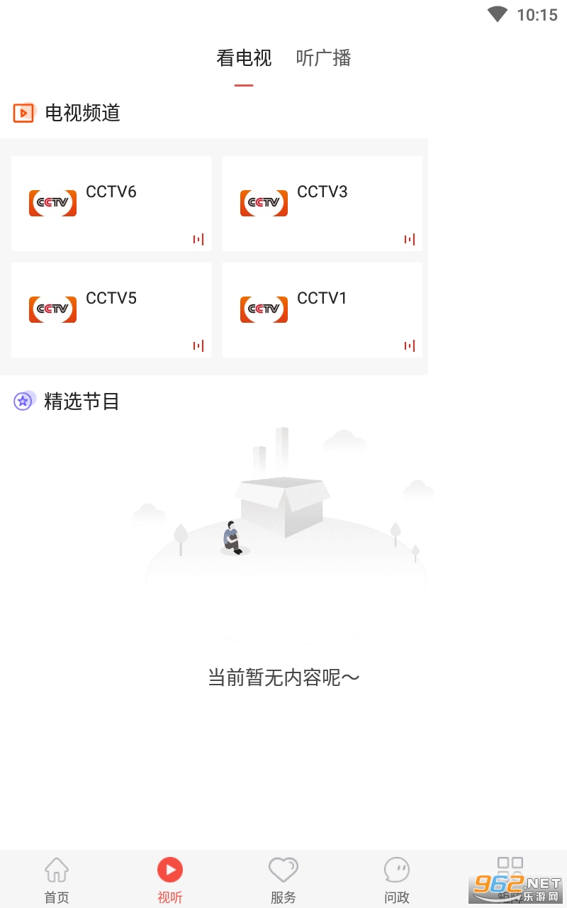 ��������app�ٷ��� v1.9.3��ͼ2
