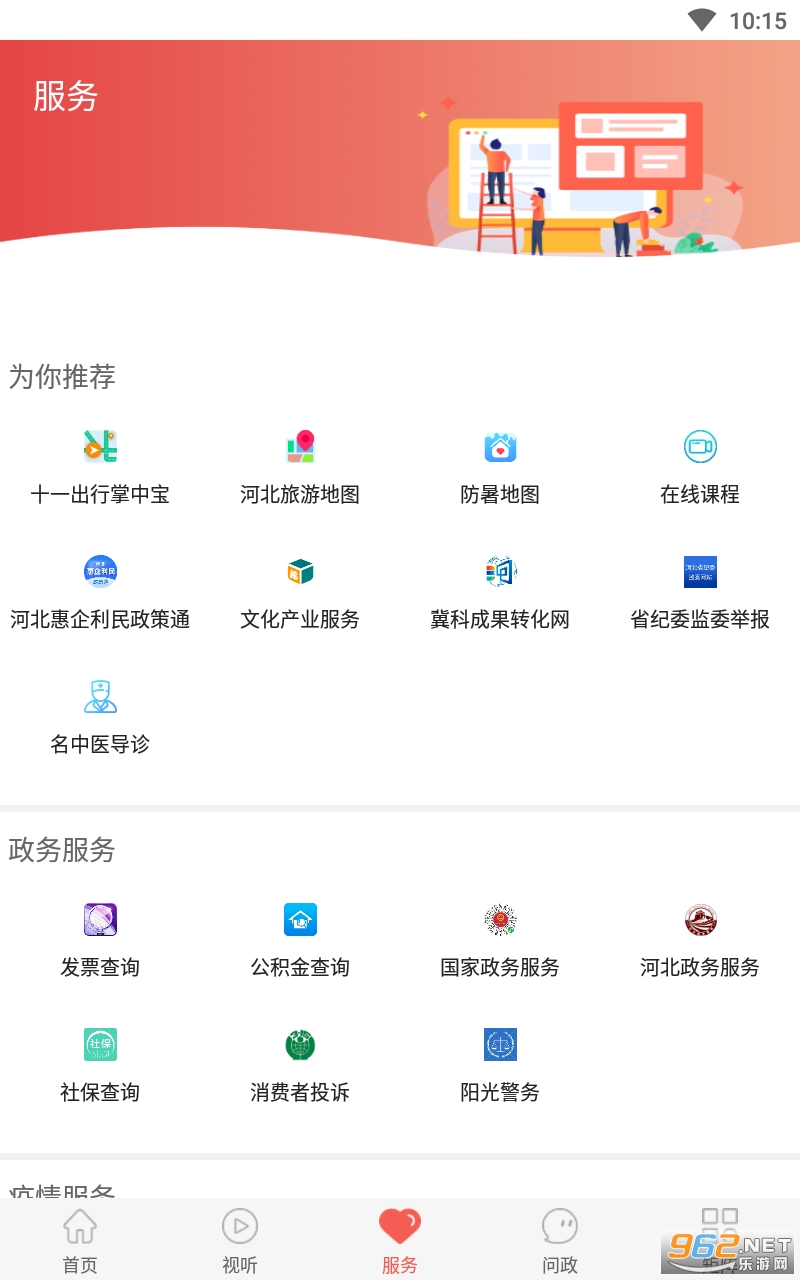 ��������app�ٷ��� v1.9.3��ͼ1