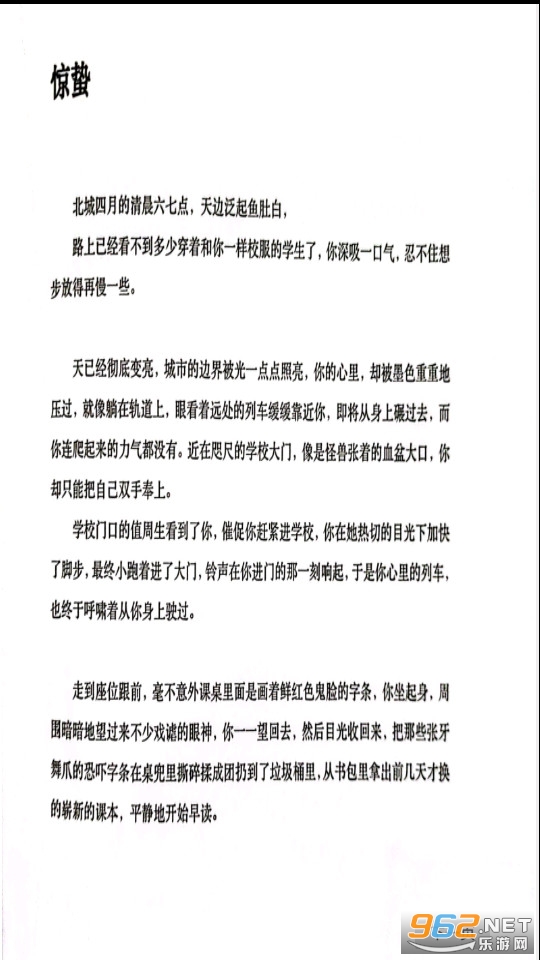 告别诗那年十八截图4