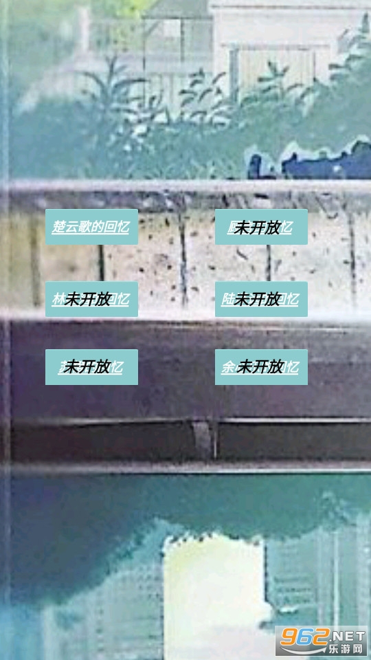 告别诗那年十八截图2
