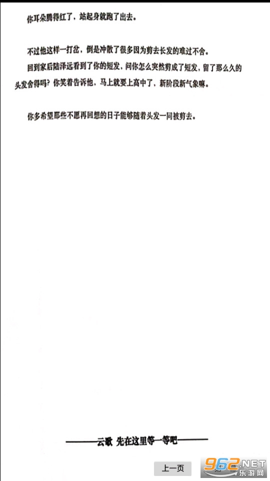 告别诗那年十八截图5
