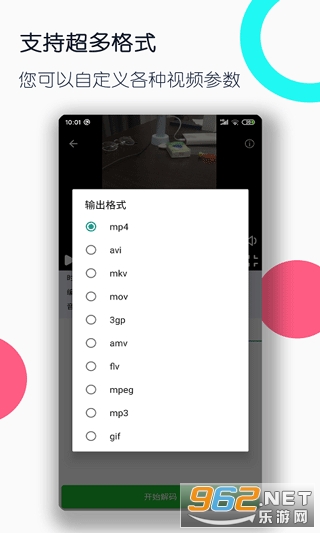 ȫ�ܸ�ʽת��������Ѱ氲װ v3.1.4��ͼ1